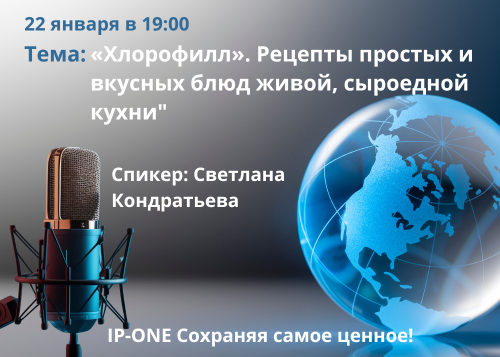 «Хлорофилл». Рецепты простых и вкусных блюд живой, сыроедной кухни